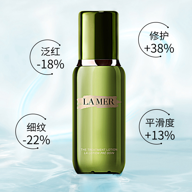 [国内专柜版]LA MER 海蓝之谜肌底修护液精萃水150ml补水保湿抗初老面部精华水