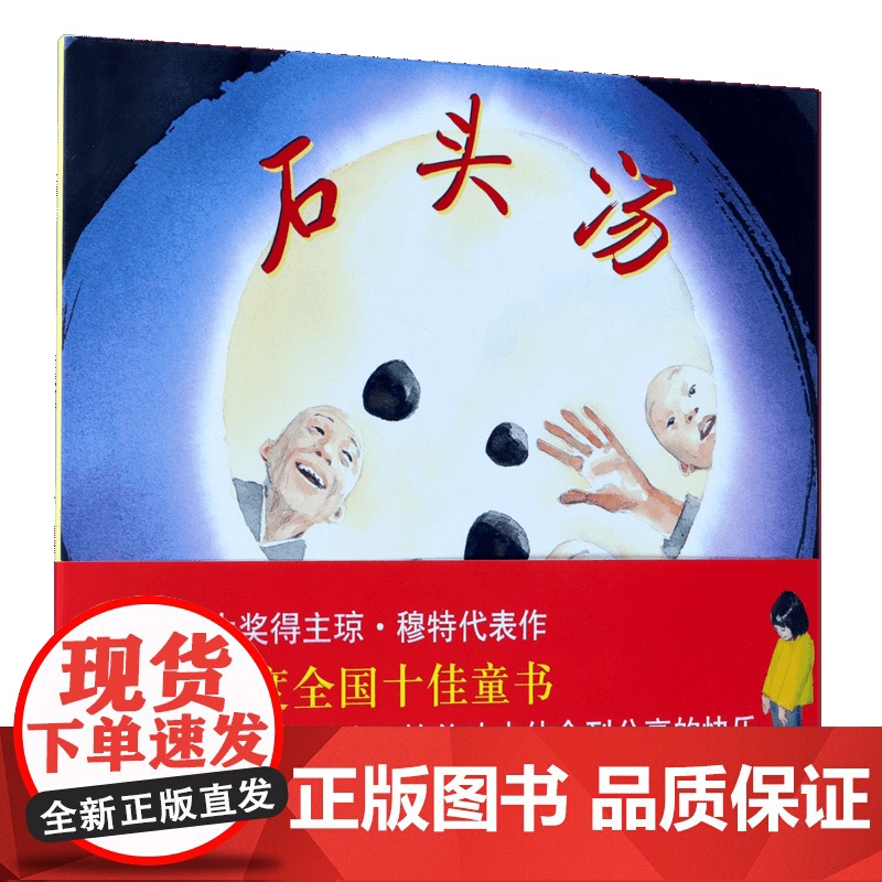 2024年深圳市罗湖区二年级上册小学暑假绘本叶子里的春子儿吐吐大象的旅程爸爸的秘密基地小鱼散步不要和青蛙跳绳花婆婆石头汤高清大图