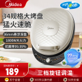 美的(Midea)电饼铛 MC-JKE3475