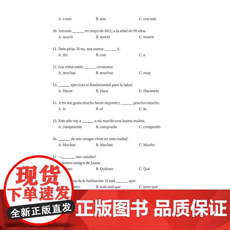 西班牙语语法分级练习800 欧标A1-A2 DELE、SIELE等考试备考书 西班牙语语法书 西班牙语教材 西语语法 西高清大图
