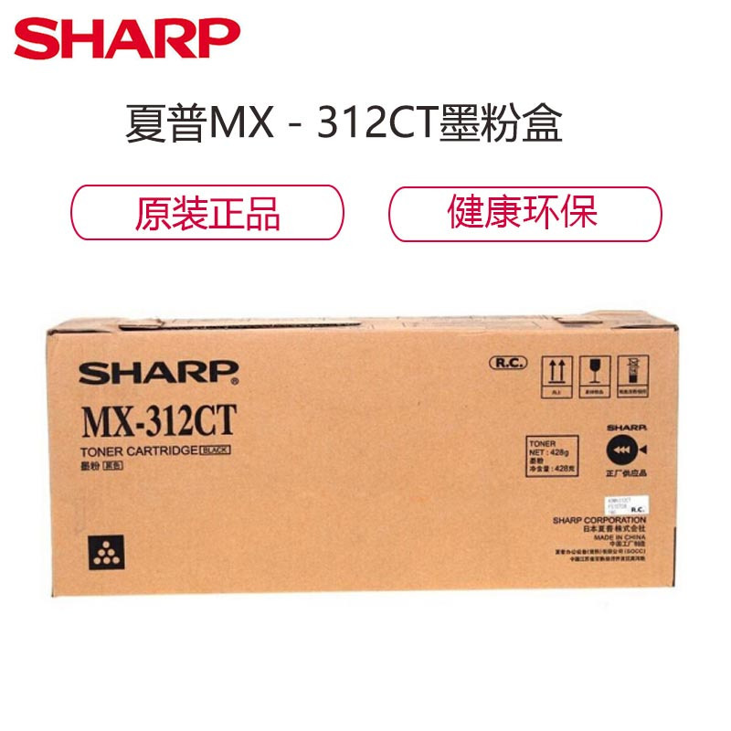 夏普(SHARP)MX-312CT 黑色墨粉盒 墨粉/碳粉 适用AR-2628L/MX-M2608N/261/311机型