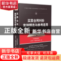 买卖合同纠纷案例精选与参考适用