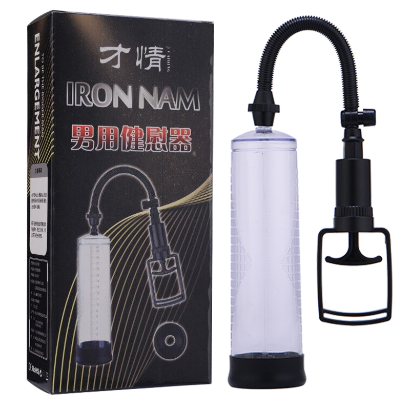 【真空负压 物理锻炼】真空泵 男用锻炼器拉伸训练锻炼器 【普效】阴茎增大锻炼器