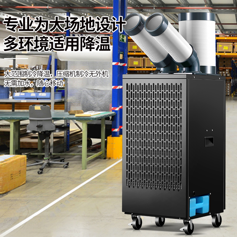 苏宁宜品工业空调扇冷风机冷气扇大型制冷器商用工业空调-小2匹