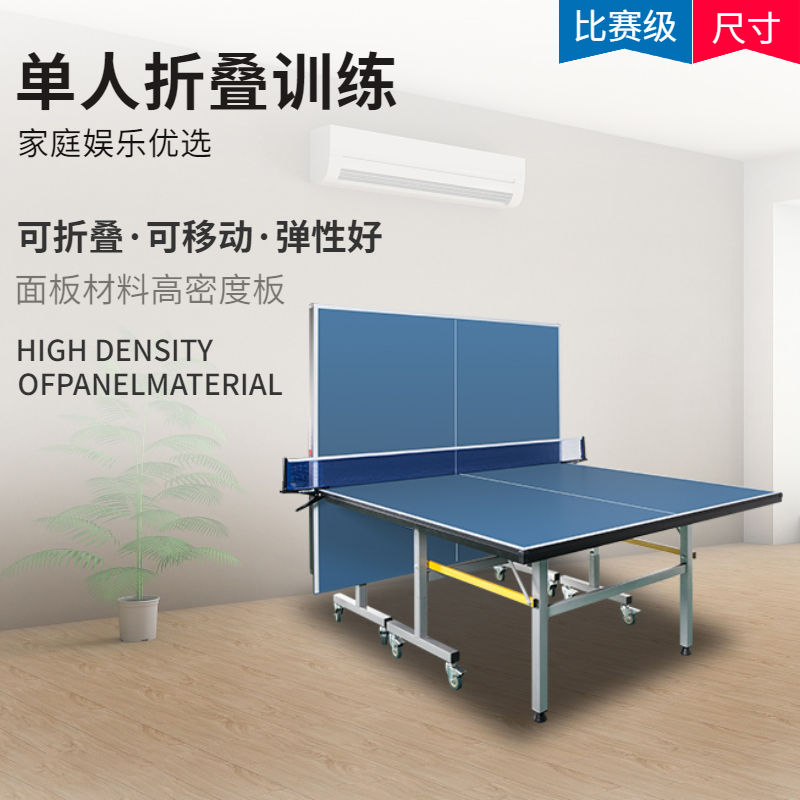 健卡侬乒乓球桌J64高清大图