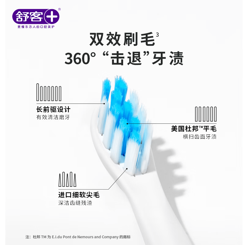 舒客H1白色奶油白声波电动牙刷高清大图