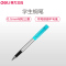 得力(deli)S669EF蓝色杆钢笔EF尖0.5mm 墨水笔 明尖钢笔 学生练字笔 签名签字笔