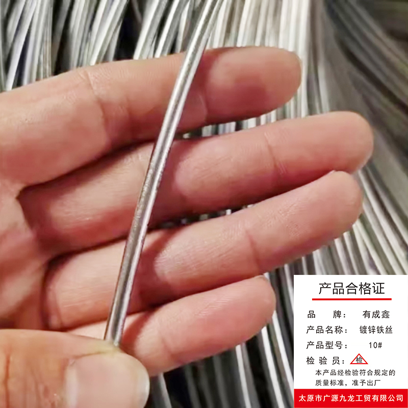 有成鑫 镀锌铁丝 10#计量单位:公斤