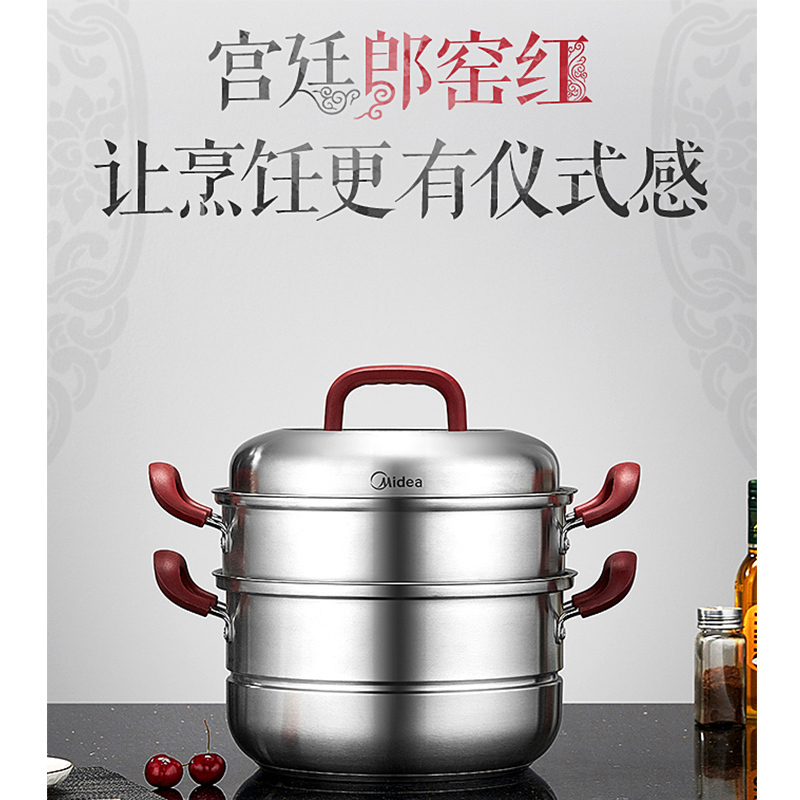 美的家用304不锈钢蒸锅26cm三层加厚复底蒸煮汤锅馒头包子双层蒸笼电磁炉专用MP-ZG26G03