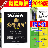 2019星火英语巅峰训练八年级阅读理解130篇+50篇 初中初二8年级阅读理解专项练习复习资料上册下册通用 初中英语辅导