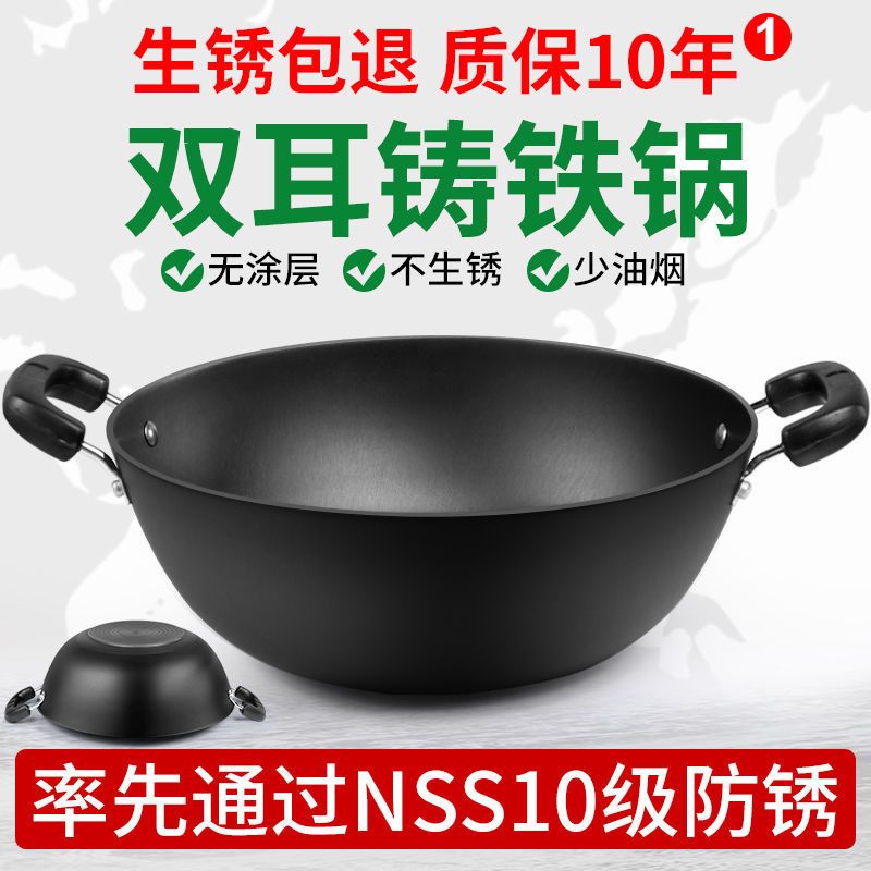 炒锅铁锅不生锈燃气专用圆底家用炒菜锅不沾锅电磁炉老式双耳平底