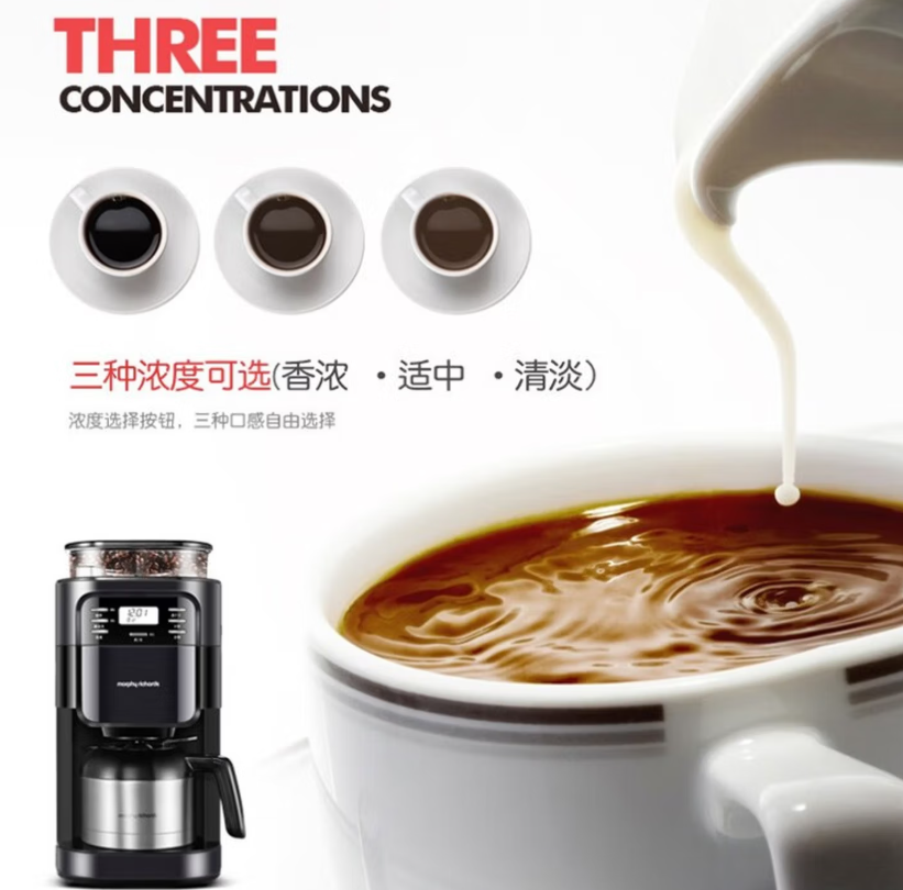摩飞 MR1028 美式咖啡机全自动家用办公研磨一体豆粉两用咖啡机高清大图