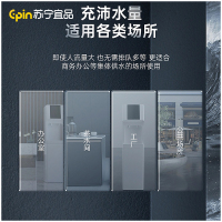 苏宁宜品 净水器 百川3商用20L反渗透去水垢重金属冷热净饮一体机SN-SW-400G(SNYP-JSQ400-03)