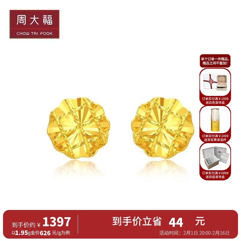 周大福时尚简约花型足金黄金耳钉工费220计价f229660情人节礼物