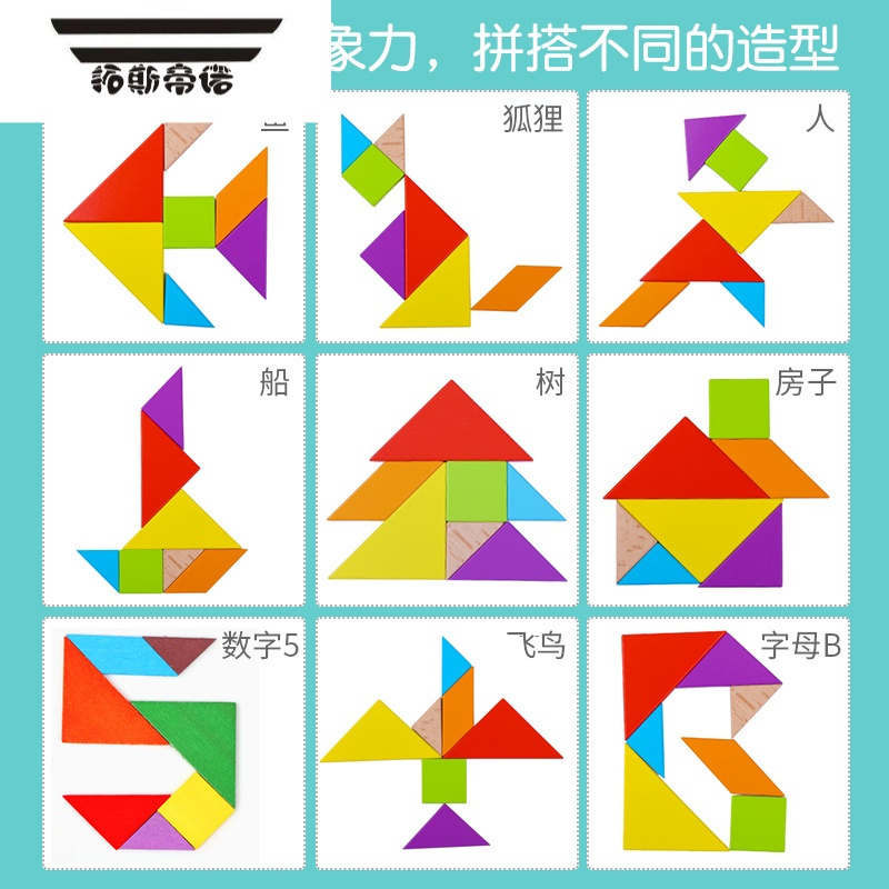 拓斯帝诺七巧板智力拼图磁性一年级小学生用儿童幼儿园磁力教具早教