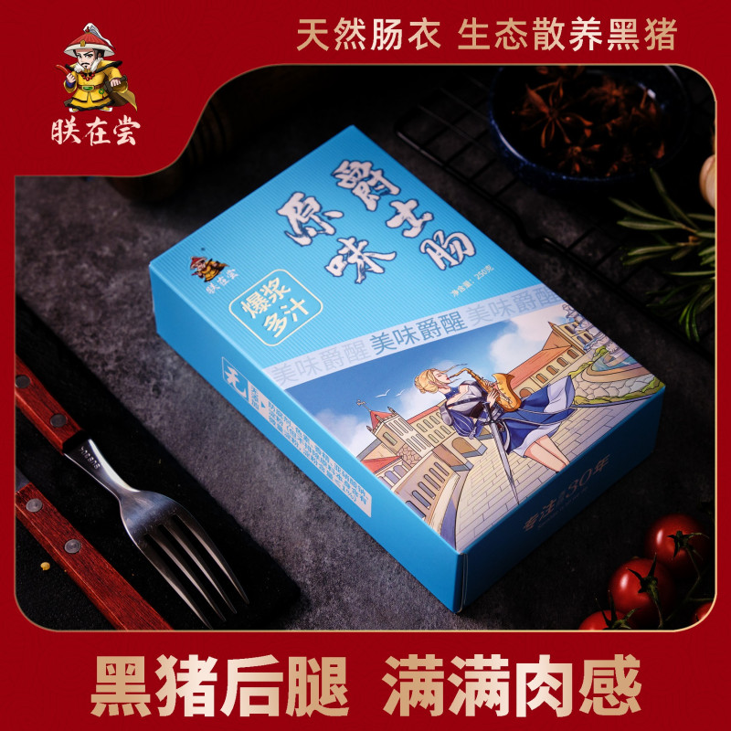 朕在尝火山石烤肠纯肉地道肠热狗脆皮芝士肠脆骨猪肉肠火腿肠香肠
