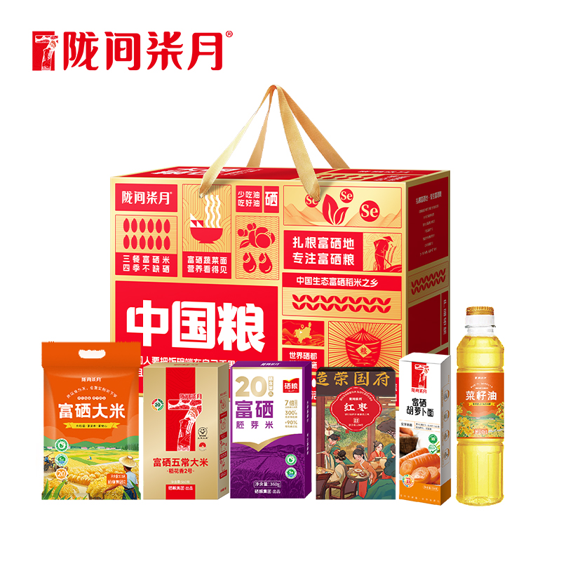 陇间柒月 2088 天下粮仓中国粮