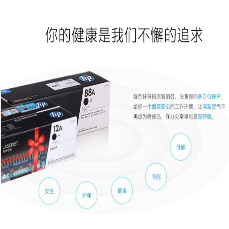 惠普CE278A(78A) 硒鼓 适用于1606dn/1536dnf/P1566打印机 黑色