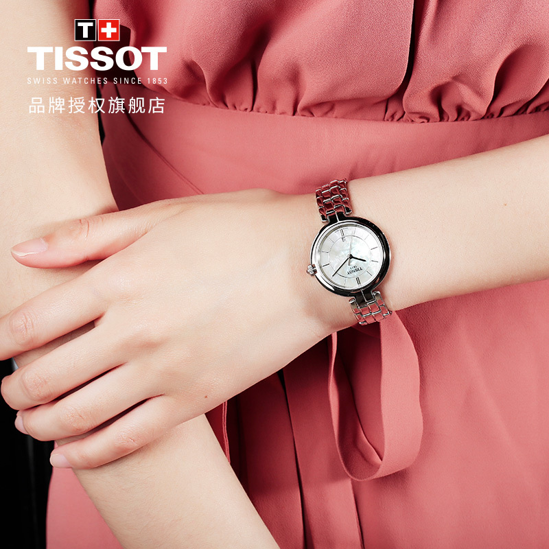 天梭(TISSOT)瑞士手表 弗拉明戈系列钢带女士石英表T094.210.11.111.00贝母表盘