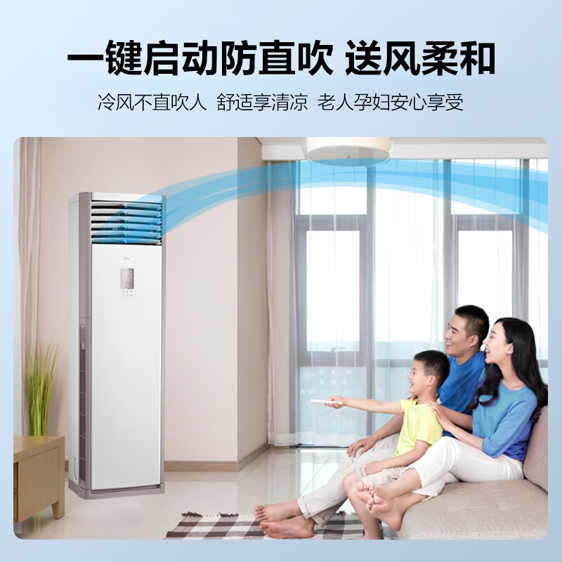 美的 3匹柜式空调 新三级能效 变频冷暖 商用柜机 大风口 立式空调 KFR-72LW/BDN8Y-PA401(3)A
