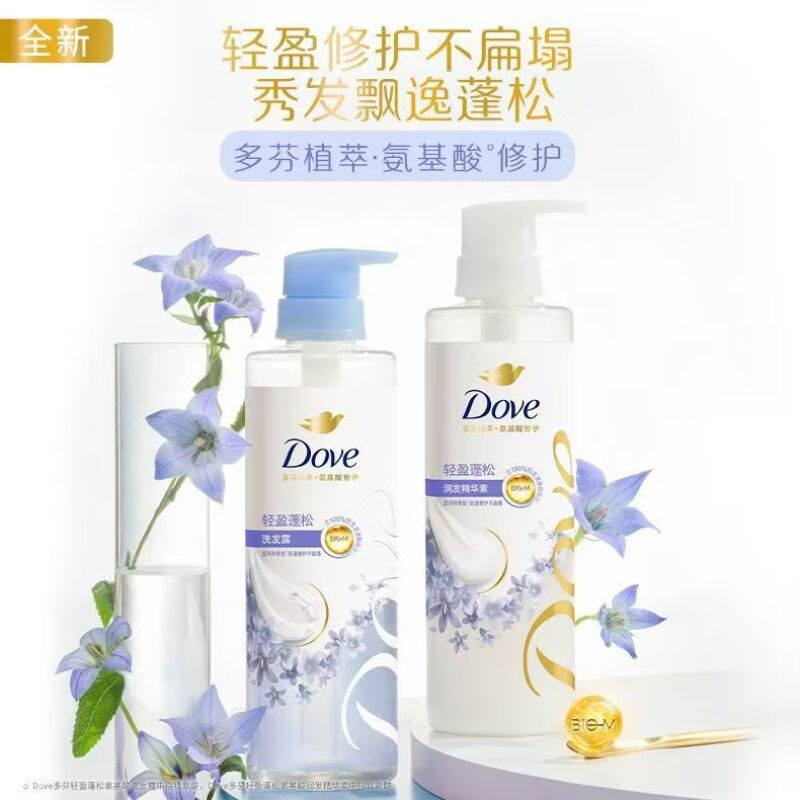 多芬 无硅油蓬松氨基酸护发素 蓝风铃470ml 润发精华