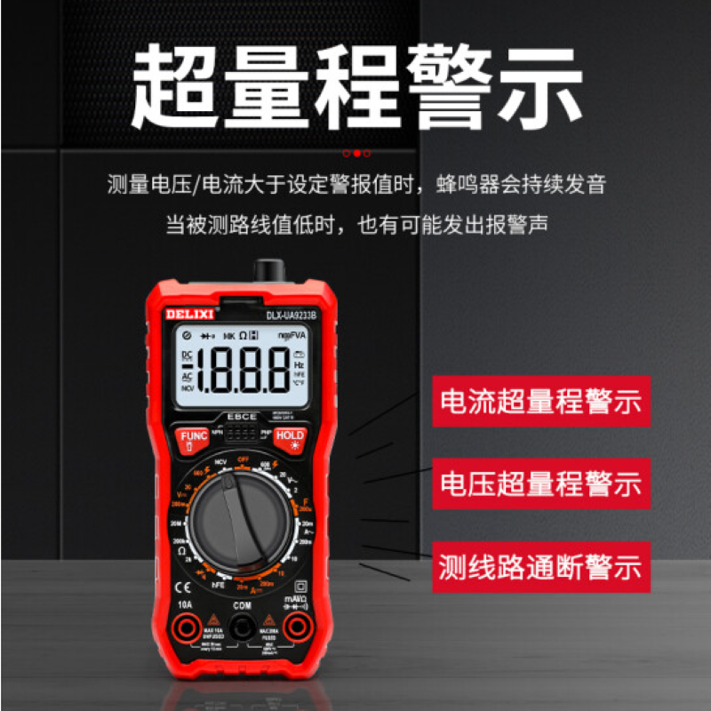 德力西(DELIXI) DLX-UA9233B 指针式万用表