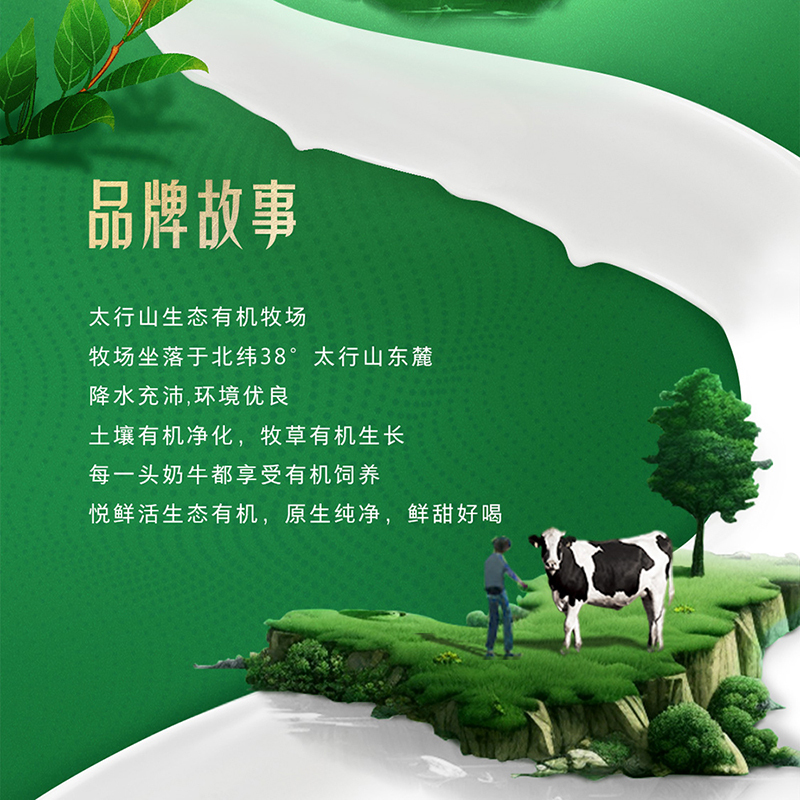 悦鲜活有机鲜牛奶260ml*10瓶新鲜顺丰冷链高钙优质蛋白低温生牛乳巴氏奶