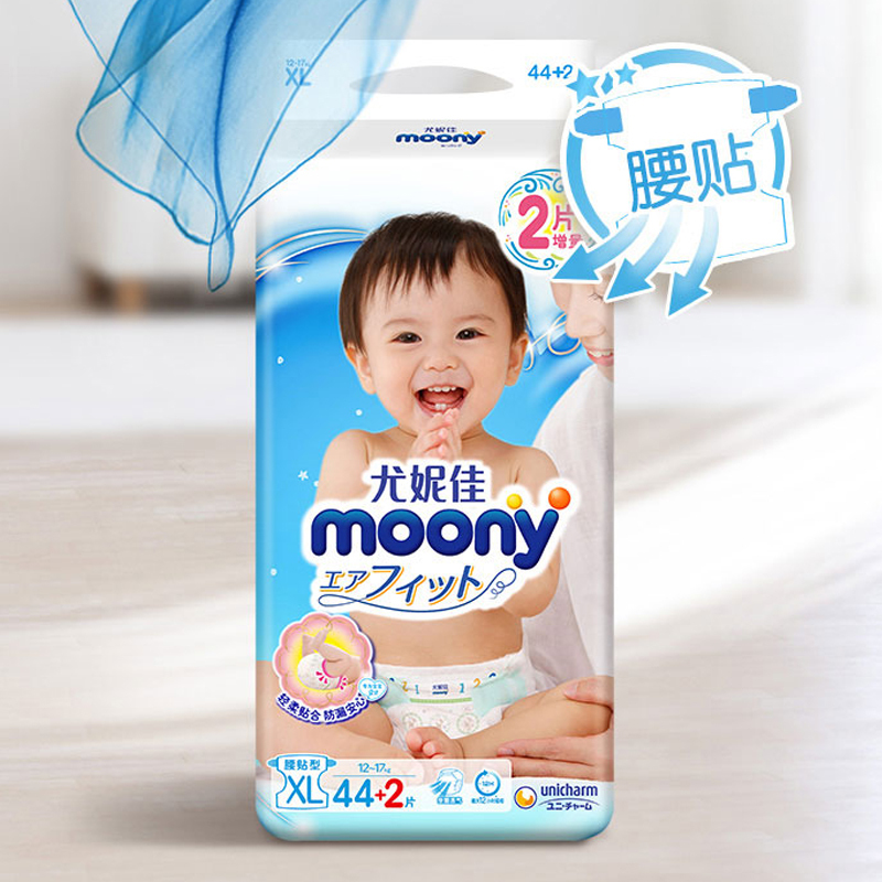 尤妮佳(Moony)婴儿纸尿裤 XL44+2片[12-17kg]加大号XL46片装 婴儿尿不湿 官方原装