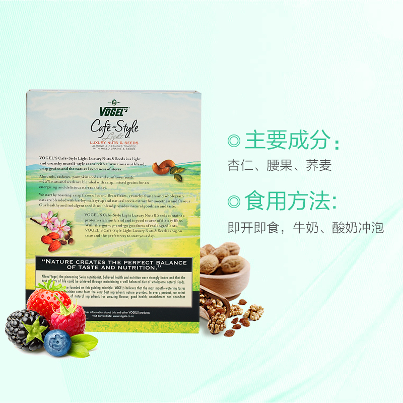 VOGEL’S沃格尔Vogel’s 尊贵坚果混合麦片 400克/盒装 新西兰进口坚果味麦片