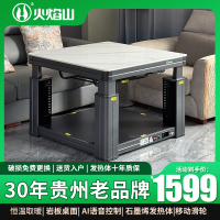 火麒麟智能方桌-带烹调HQL-80BCLS(白色)
