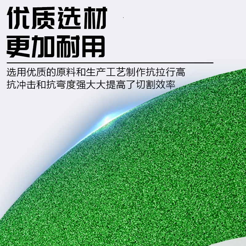 世达 (SATA) 砂轮片切割片锯片 250绿色25片装高清大图