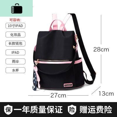 牛津布双肩包女2020新款韩版时尚百搭书包休闲防盗旅行帆布小背包NEW LAKE 【可放iPad/雨伞】黑配粉小号