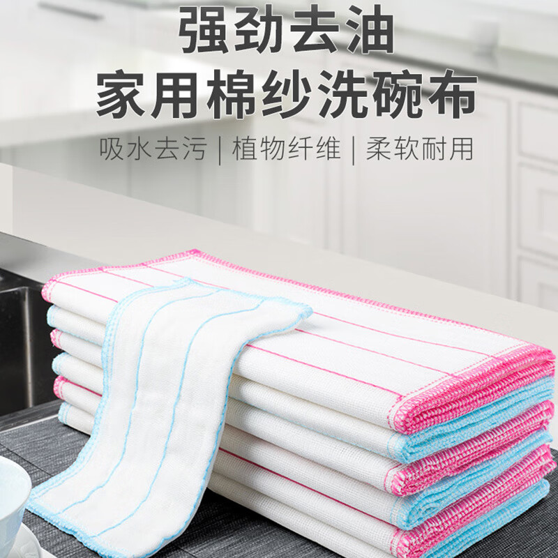 丽佳邦棉柔抹布 厨房洗碗布 家用洗碗巾强力吸水不易掉毛去污加厚帕子 8层棉纱[28x28] 3条混合装高清大图