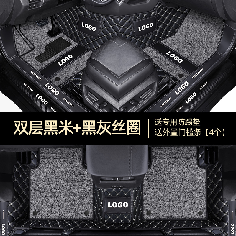 [补贴10%]适用于雪铁龙c5x凡尔赛c6爱丽舍c3xr天逸c4 l全包围汽车脚垫高清大图