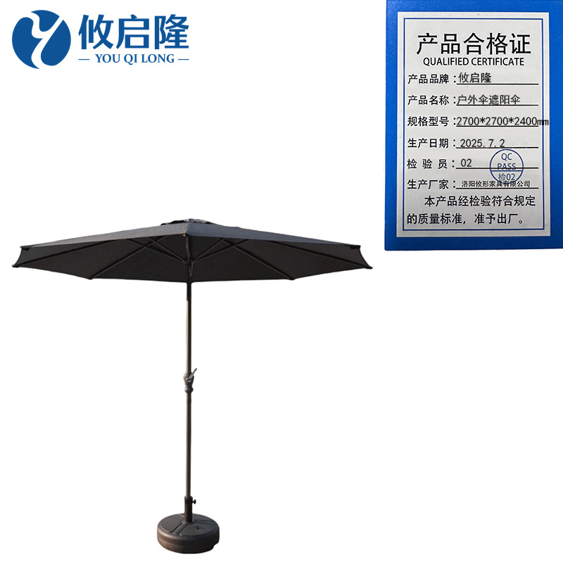 攸启隆 户外伞遮阳伞2700*2700*2400mm把