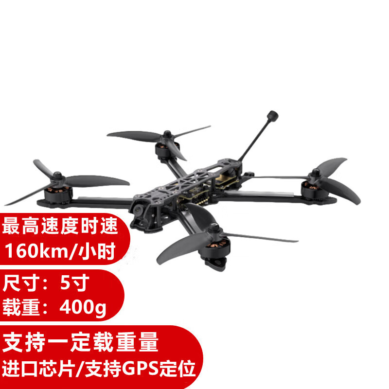 舒博纳F5 5寸穿越机 400g载重FPV高速演习训练 模拟信号进口芯片GPS高清大图