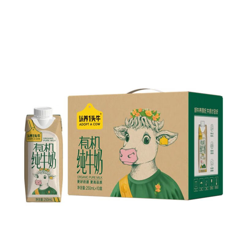 认养一头牛有机梦幻盖纯牛奶 250ml*10盒/箱-2提