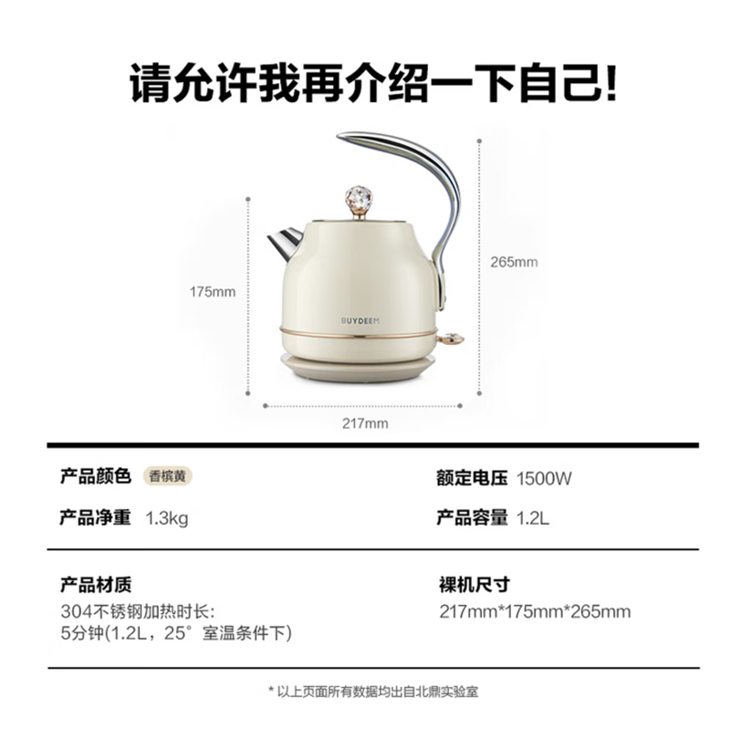 北鼎(Buydeem)电热水壶便携式家用便携式烧水壶全自动一体304不锈钢自动断电高颜值热水壶 K208香槟黄高清大图