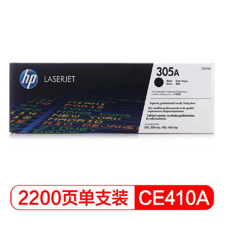 惠普 CE410A(305A) 打印机墨粉硒鼓 黑色 2,600页