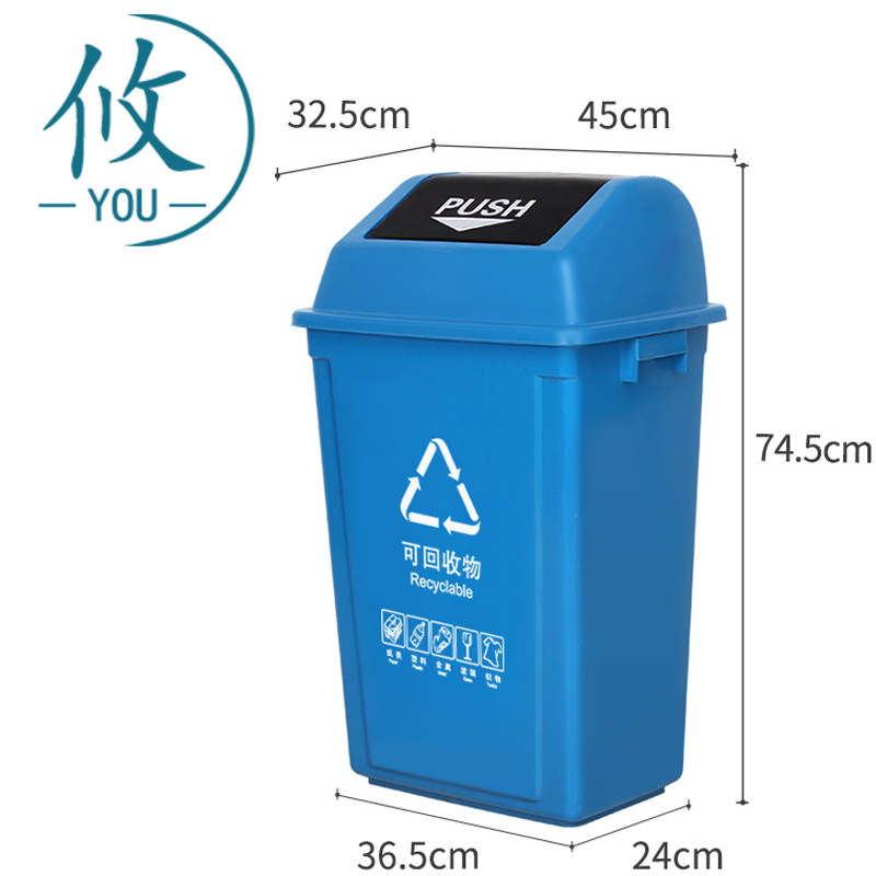 攸 果皮箱 45*32.5*74.5cm 个高清大图