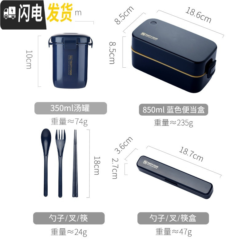 三维工匠日式网红双层分隔饭盒可爱少女可微波加热学生上班族便携保温轻便 蓝色饭盒+筷勺叉+汤罐