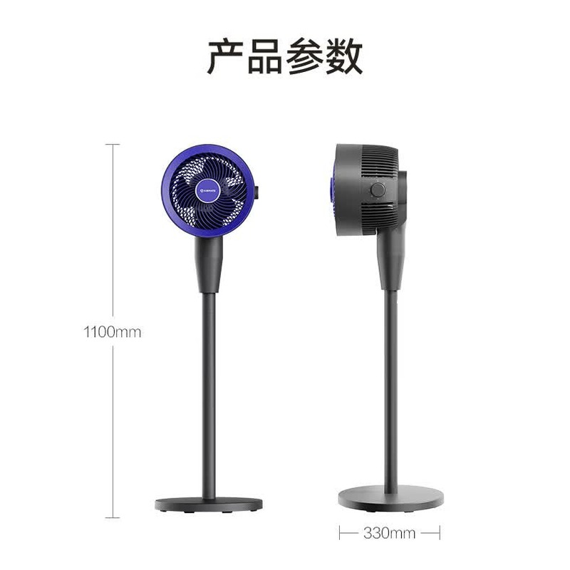 艾美特 循环扇 FA23-X217高清大图