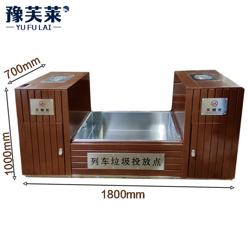 豫芙莱站台垃圾箱投放箱个高清大图