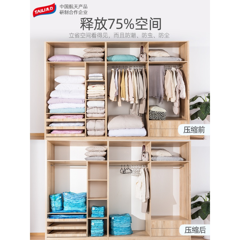 真空压缩袋旅行衣服打包带装棉被子收纳袋子密封衣物整理收纳袋 三维工匠高清大图
