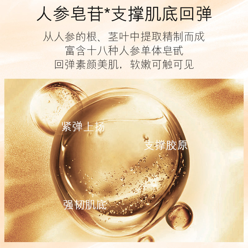 欧佩参养抗皱贵妇膏14g 保湿滋润补水提亮肤色改善肤质护肤品面霜