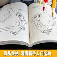 2册 漫画技法从入到精通+色铅笔技法从入到精通 零基础学画画 色铅笔绘画新手入教程动漫人物绘画入自学零基础