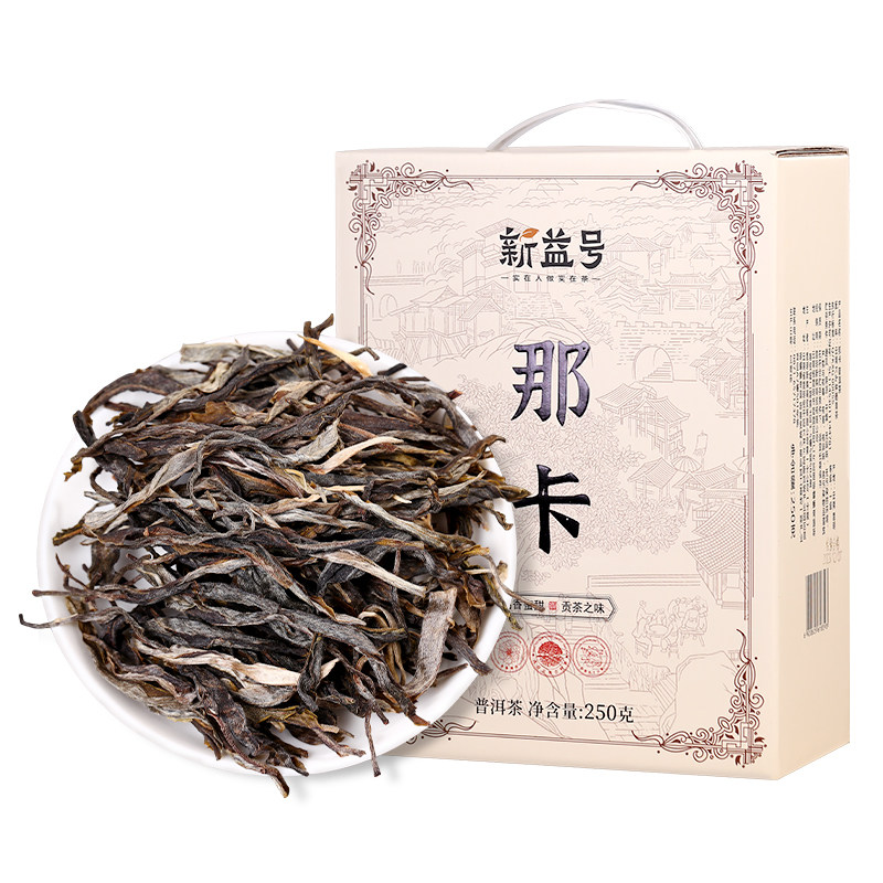 新益号 那卡普洱生茶250g*1盒(单位:盒)高清大图