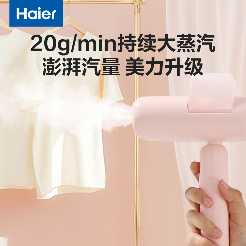 海尔(Haier)喵星人手持挂烫机电熨斗 电熨斗家用小型挂烫机出差便携可折叠收纳HY-MC1209F高清大图