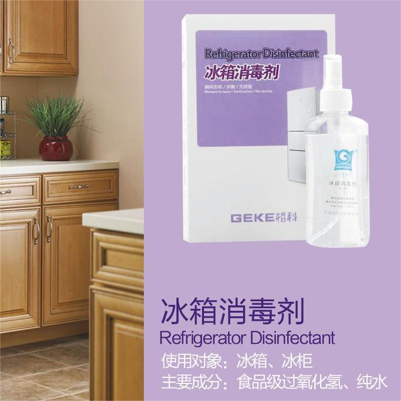帮客材配 多维净[冰洗专用]冰箱消毒剂 喷剂 100ml/瓶 14元/瓶 25瓶/箱 350元/箱 整箱起售免邮高清大图