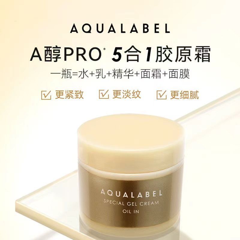 资生堂(Shiseido) 水之印五合一金色面霜补水保湿乳液紧致晚霜金罐高清大图